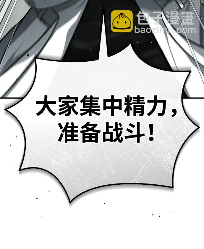 🍲重生者的隐退生活 [第20话] 我要保护她 第35页