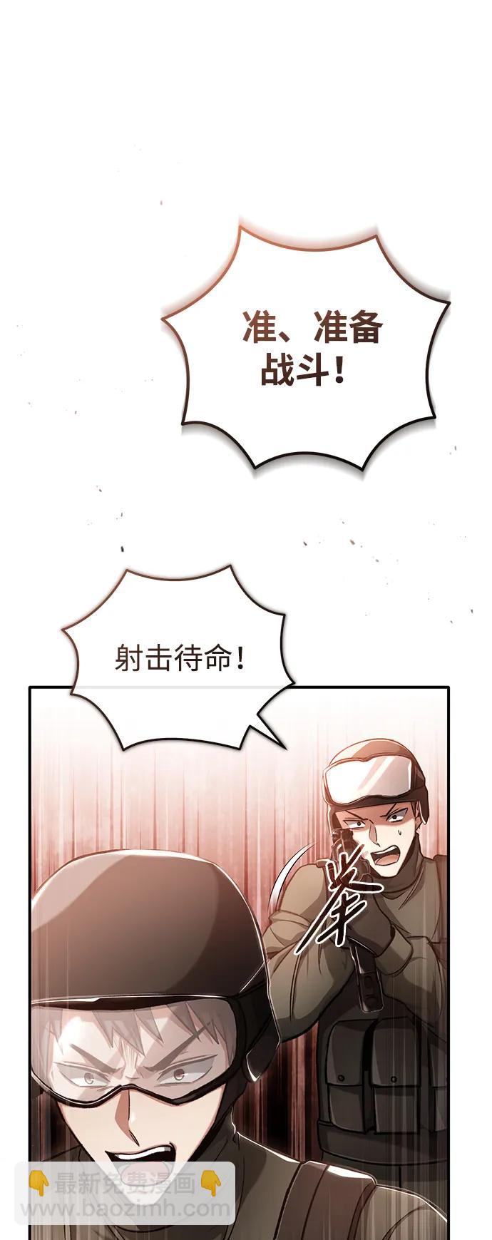 🍲重生者的隐退生活 [第20话] 我要保护她 第36页
