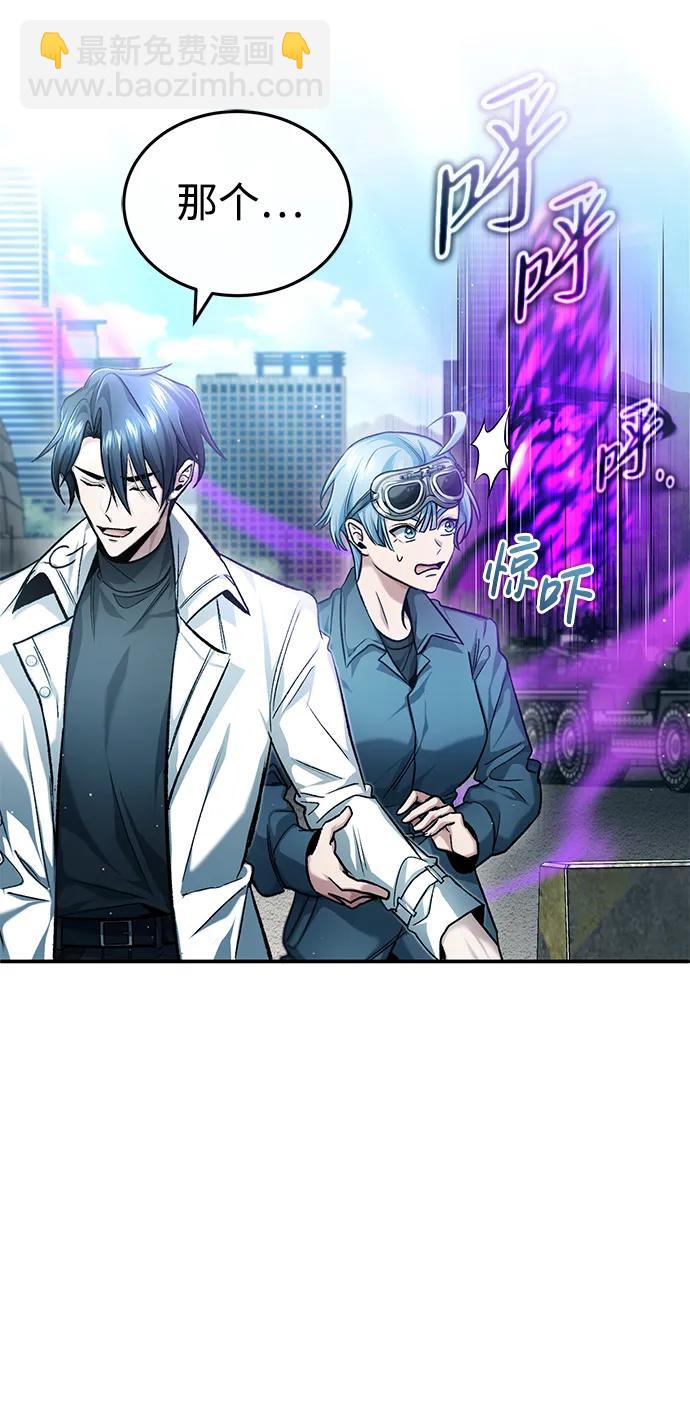 🍲重生者的隐退生活 [第20话] 我要保护她 第4页