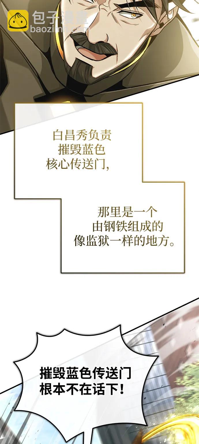 🍲重生者的隐退生活 [第20话] 我要保护她 第42页