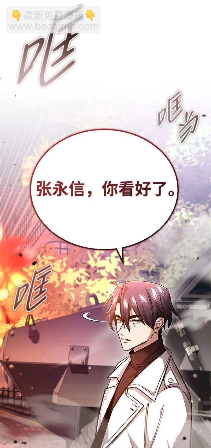 🍲重生者的隐退生活 [第20话] 我要保护她 第44页