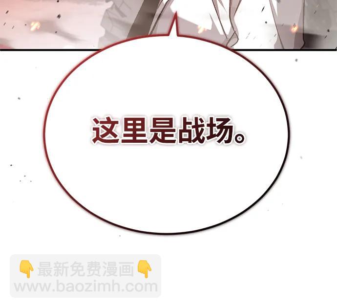 🍲重生者的隐退生活 [第20话] 我要保护她 第45页