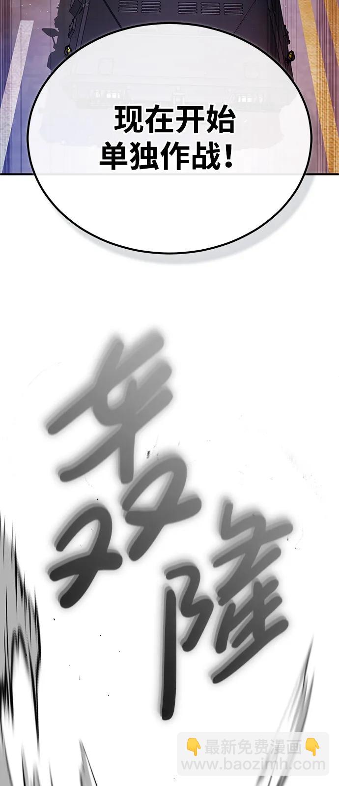 🍲重生者的隐退生活 [第20话] 我要保护她 第49页