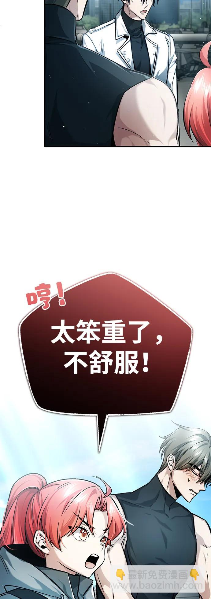 🍲重生者的隐退生活 [第20话] 我要保护她 第9页