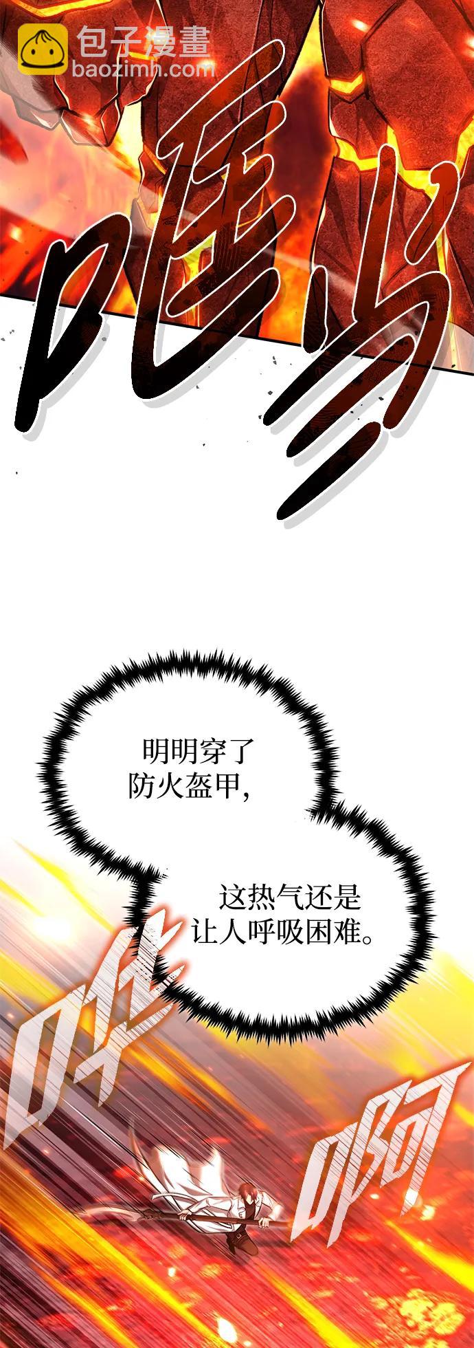 🍲重生者的隐退生活 [第22话] 我要赚炸鸡钱！ 第20页