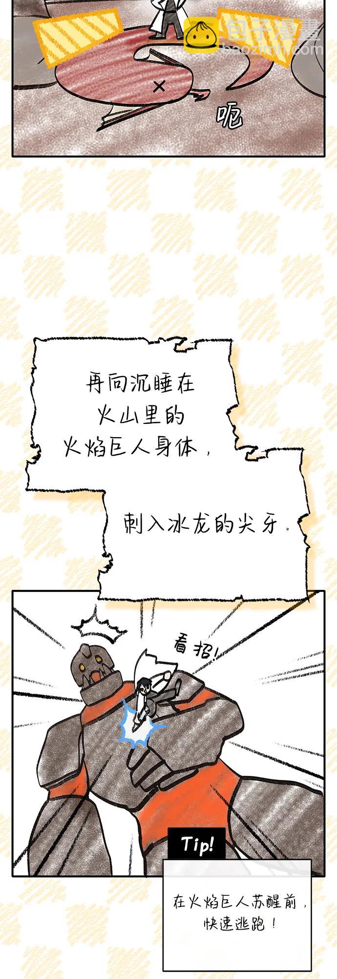 🍲重生者的隐退生活 [第22话] 我要赚炸鸡钱！ 第3页