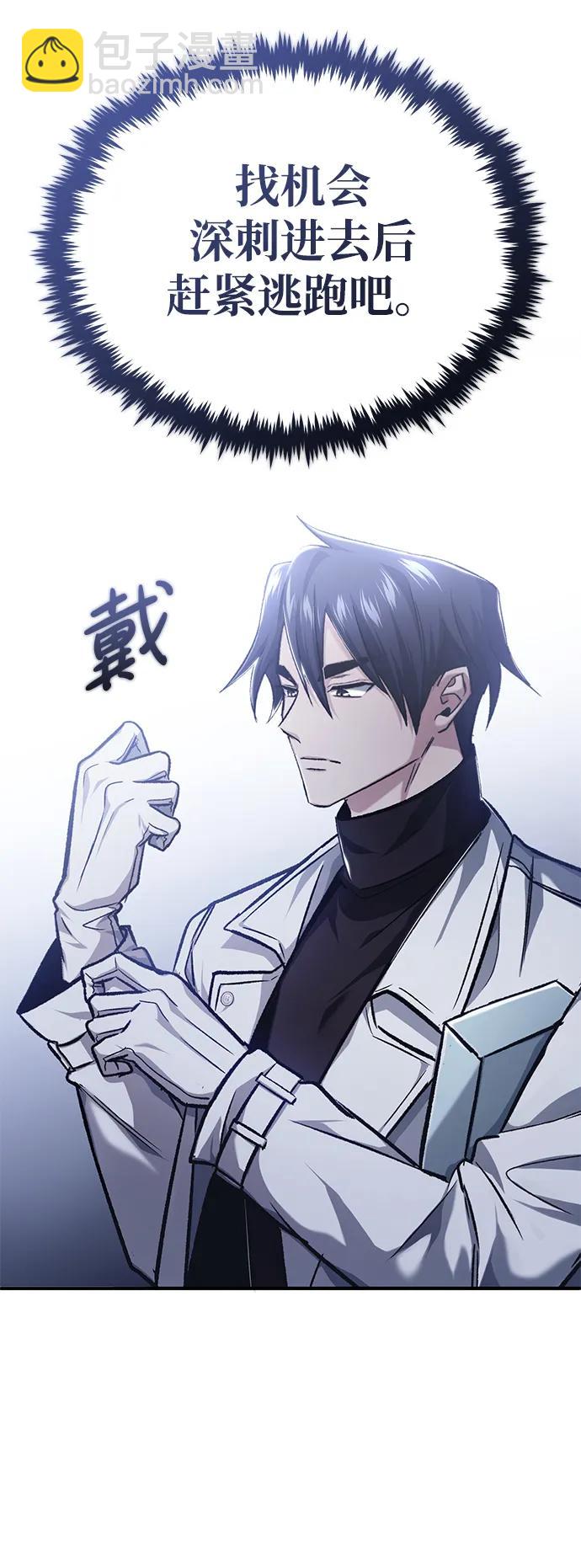 🍲重生者的隐退生活 [第22话] 我要赚炸鸡钱！ 第31页