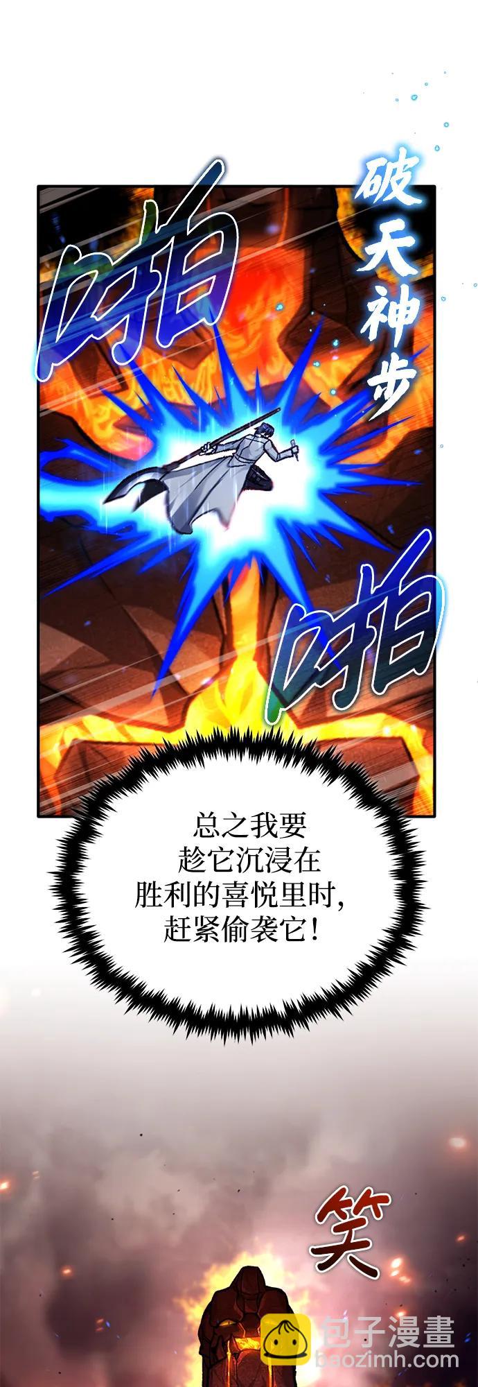 🍲重生者的隐退生活 [第22话] 我要赚炸鸡钱！ 第41页