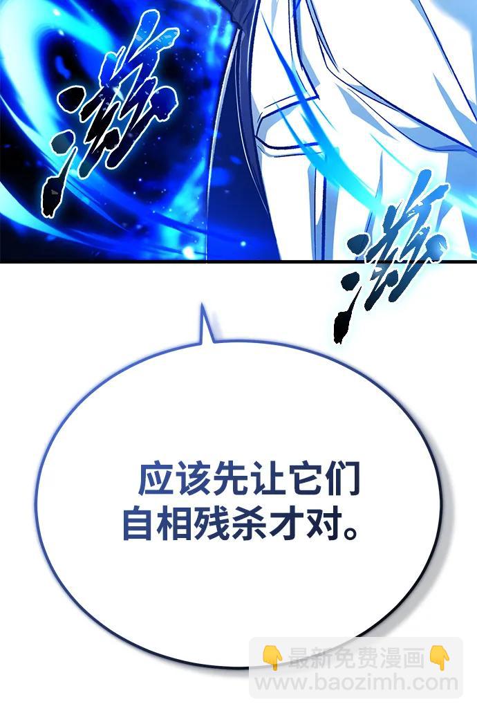 🍲重生者的隐退生活 [第22话] 我要赚炸鸡钱！ 第8页