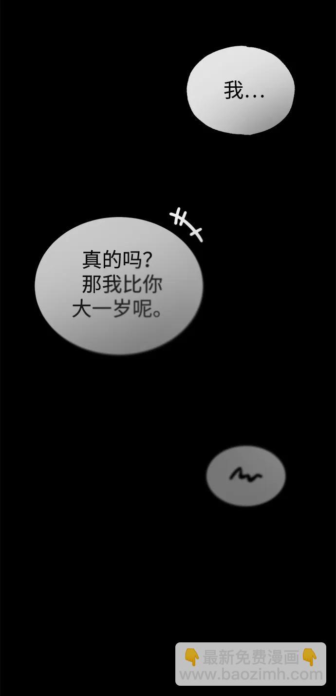 🍲重生者的隐退生活 [第24话] 我一定会救你 第16页