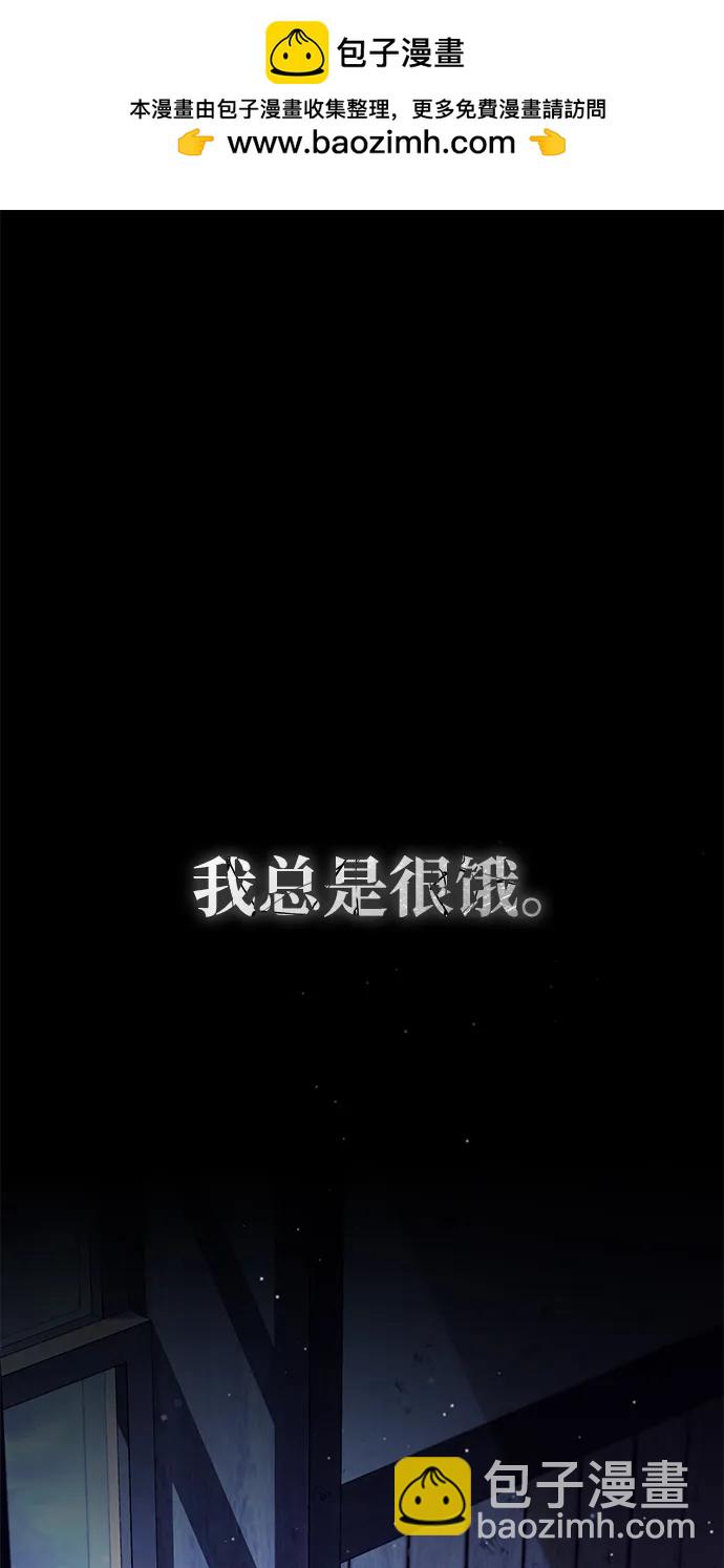 🍲重生者的隐退生活 [第24话] 我一定会救你 第2页