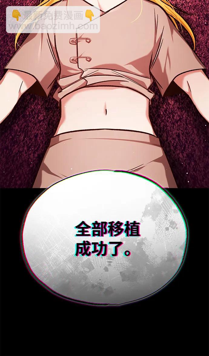 🍲重生者的隐退生活 [第24话] 我一定会救你 第24页