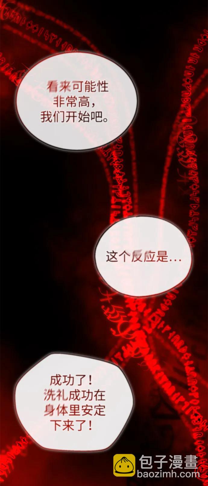 🍲重生者的隐退生活 [第24话] 我一定会救你 第26页