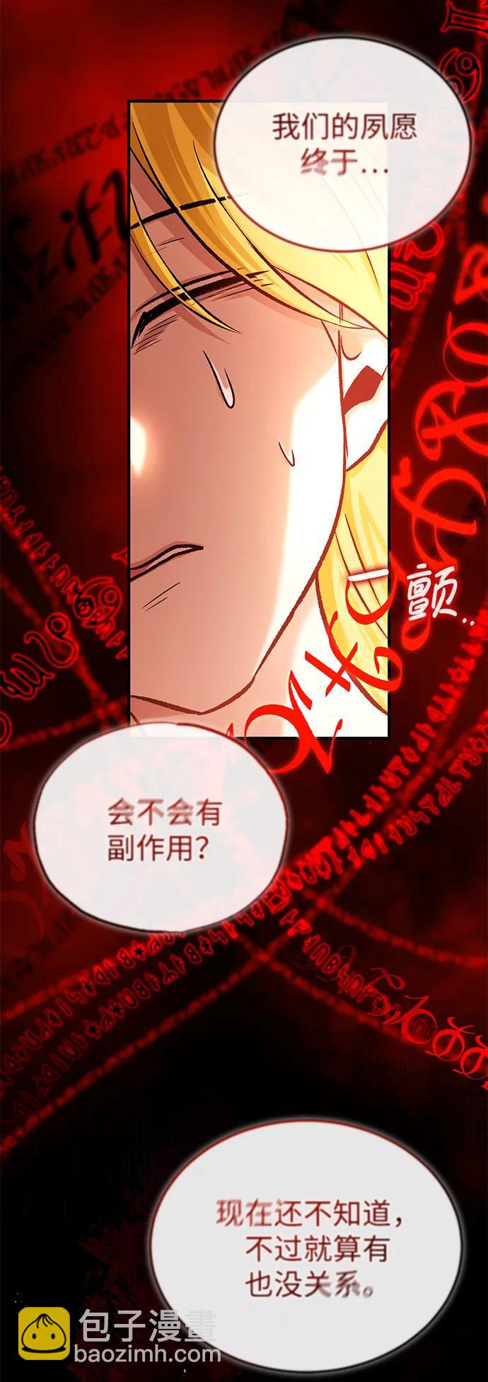 🍲重生者的隐退生活 [第24话] 我一定会救你 第27页