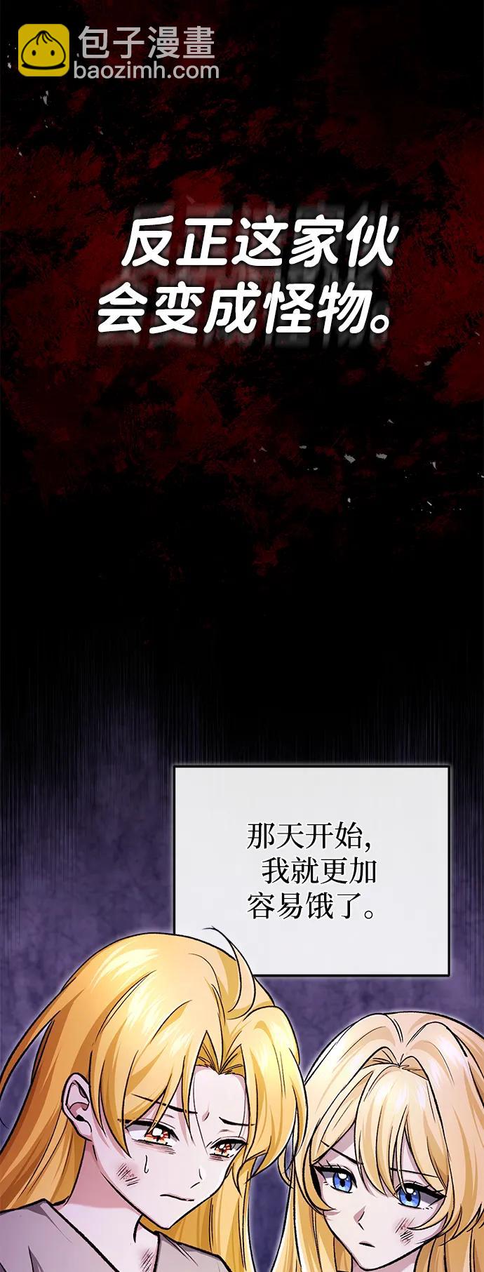 🍲重生者的隐退生活 [第24话] 我一定会救你 第28页
