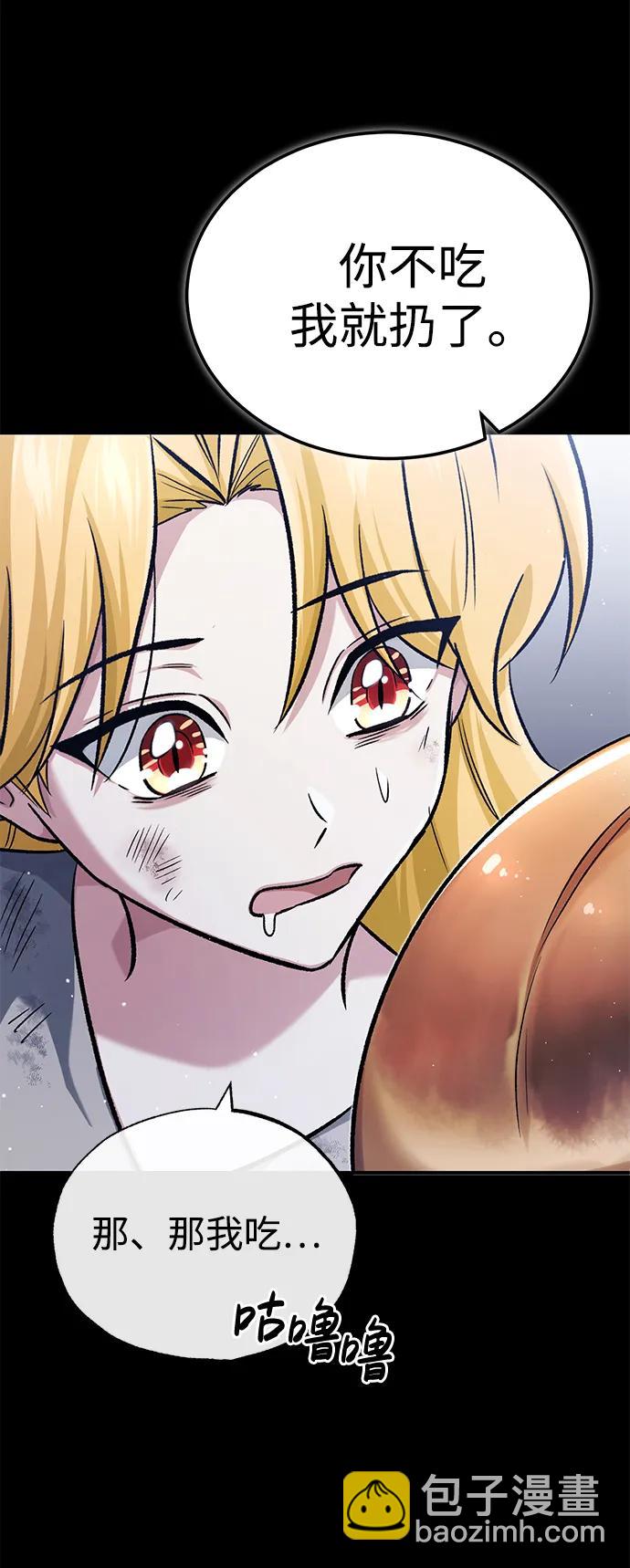 🍲重生者的隐退生活 [第24话] 我一定会救你 第31页