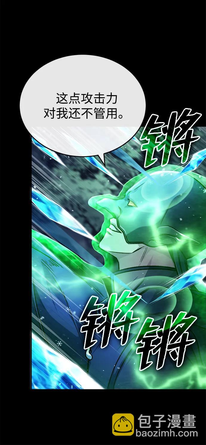 🍲重生者的隐退生活 [第24话] 我一定会救你 第41页