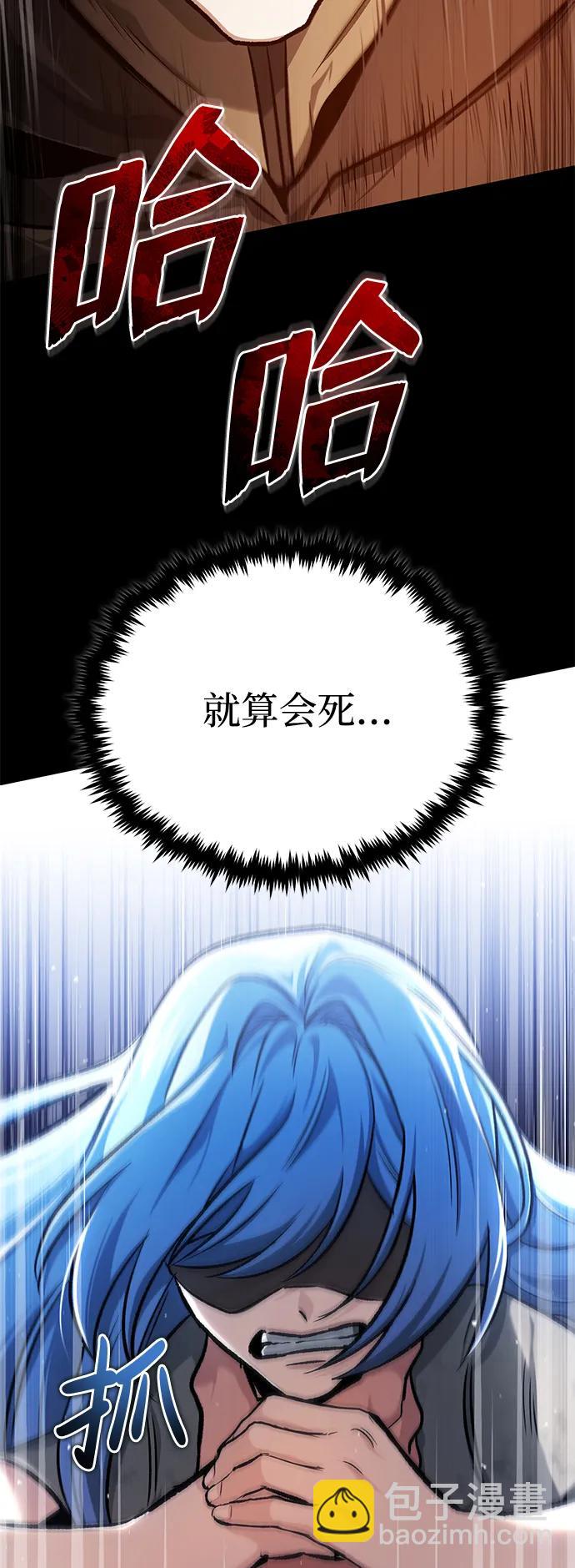🍲重生者的隐退生活 [第24话] 我一定会救你 第43页