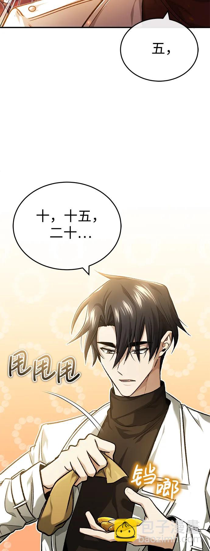 🍲重生者的隐退生活 [第26话] 不愿意就算了 第14页