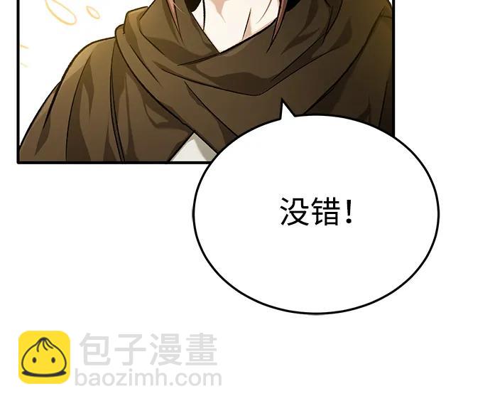🍲重生者的隐退生活 [第26话] 不愿意就算了 第16页
