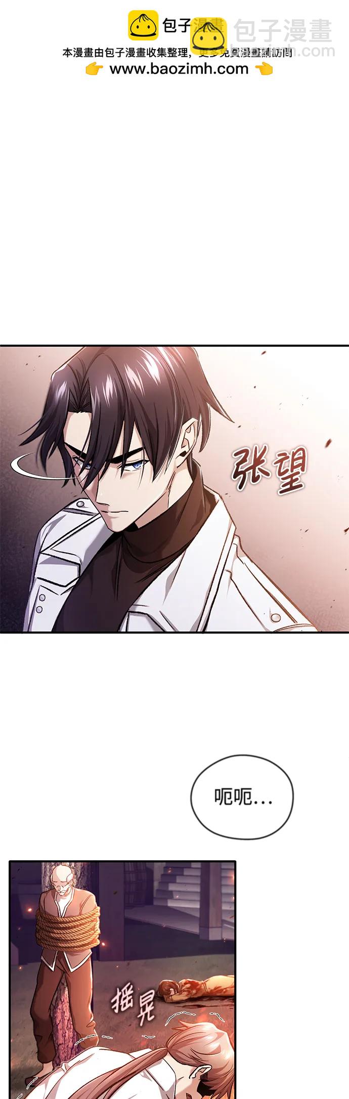 🍲重生者的隐退生活 [第26话] 不愿意就算了 第2页