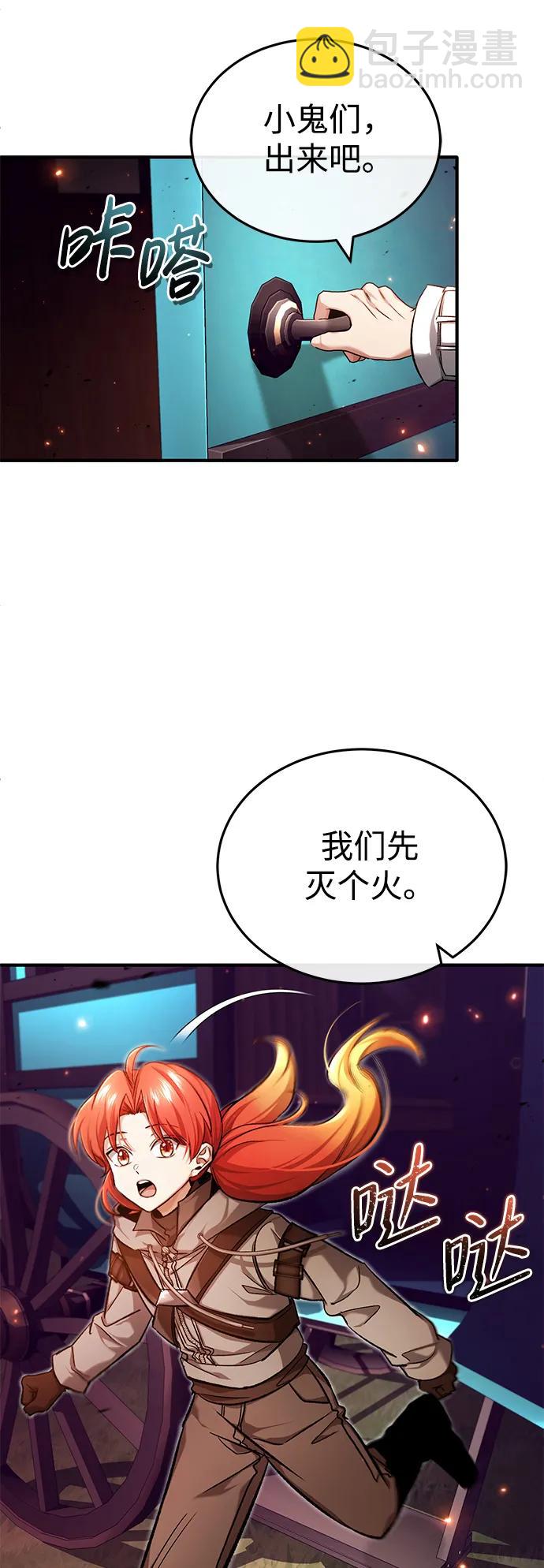 🍲重生者的隐退生活 [第26话] 不愿意就算了 第22页