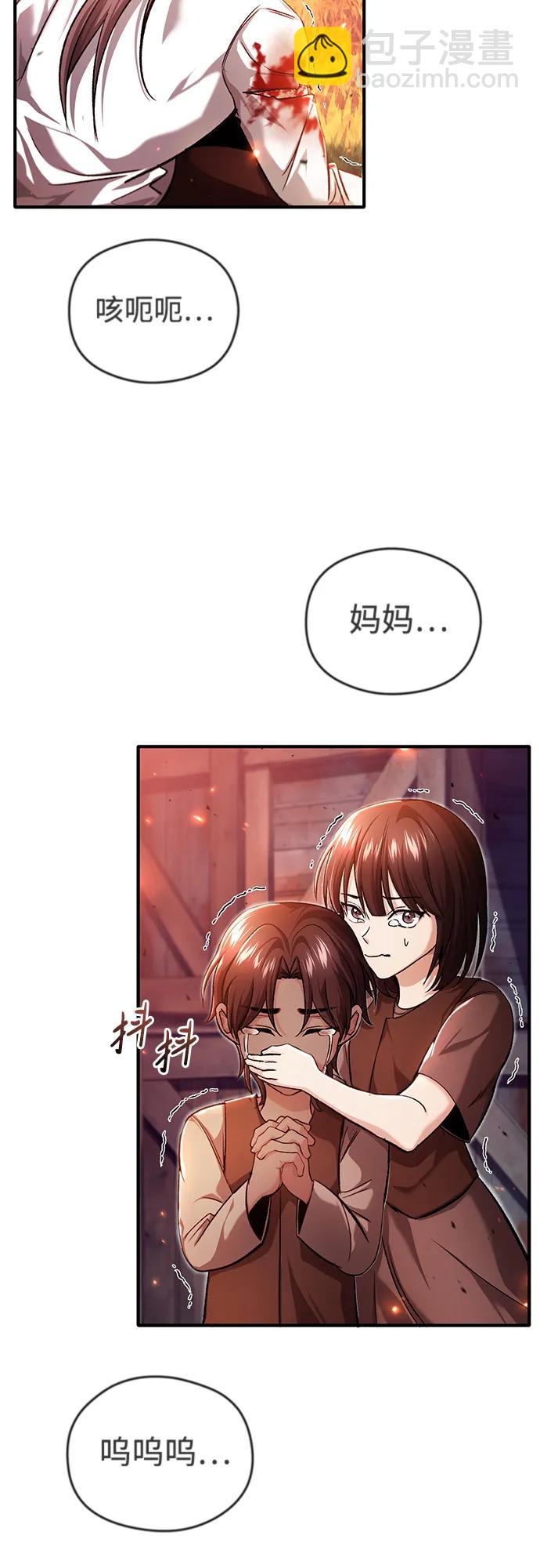 🍲重生者的隐退生活 [第26话] 不愿意就算了 第3页