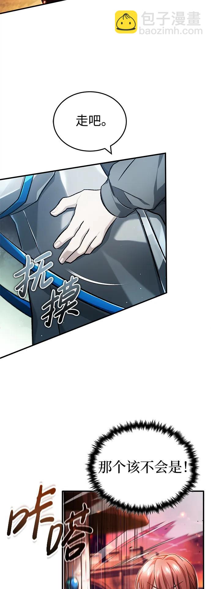 🍲重生者的隐退生活 [第26话] 不愿意就算了 第30页