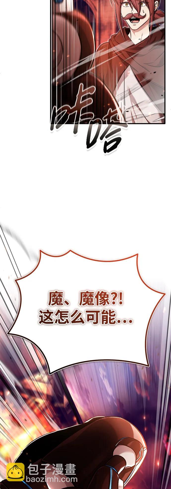 🍲重生者的隐退生活 [第26话] 不愿意就算了 第31页
