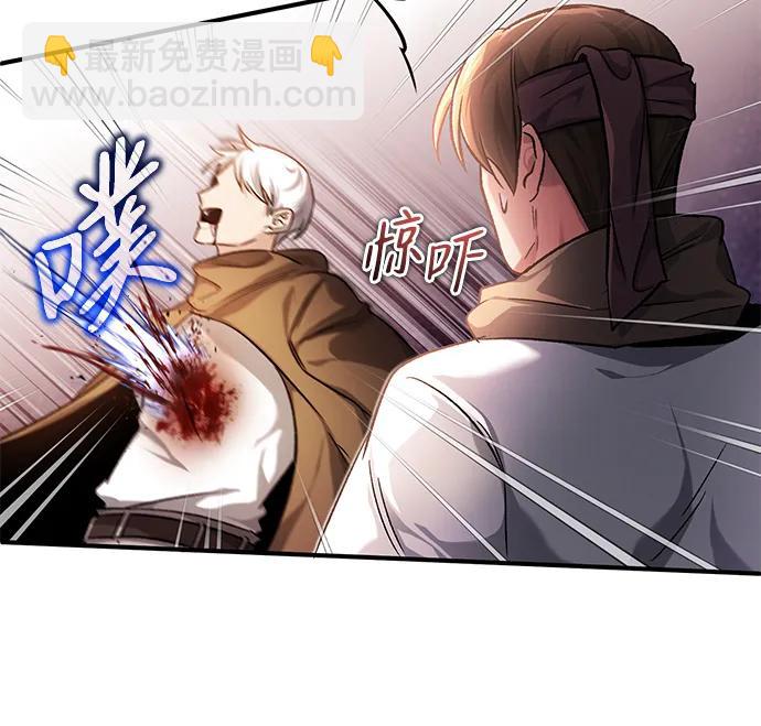 🍲重生者的隐退生活 [第26话] 不愿意就算了 第40页