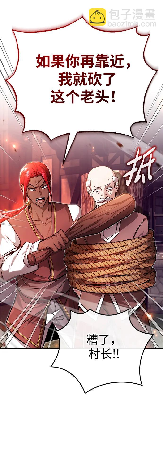 🍲重生者的隐退生活 [第26话] 不愿意就算了 第44页