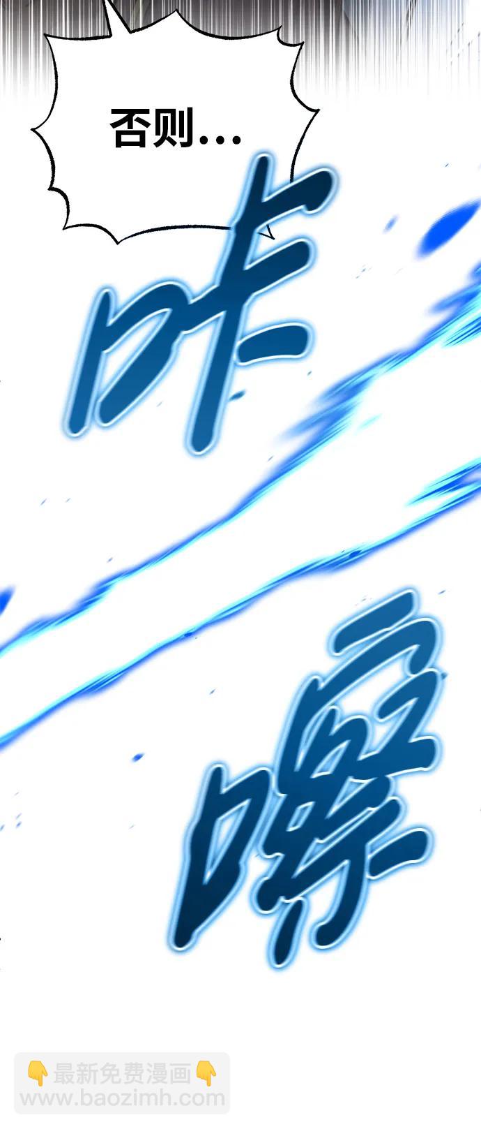 🍲重生者的隐退生活 [第26话] 不愿意就算了 第48页