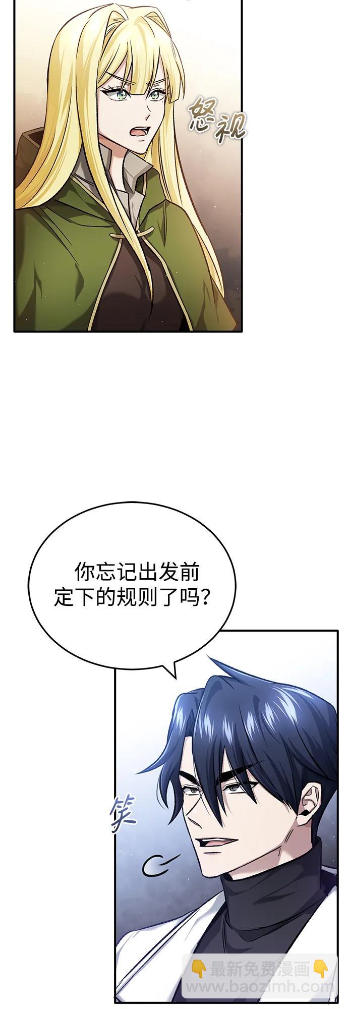 🍲重生者的隐退生活 [第28话] 去死吧！ 第12页