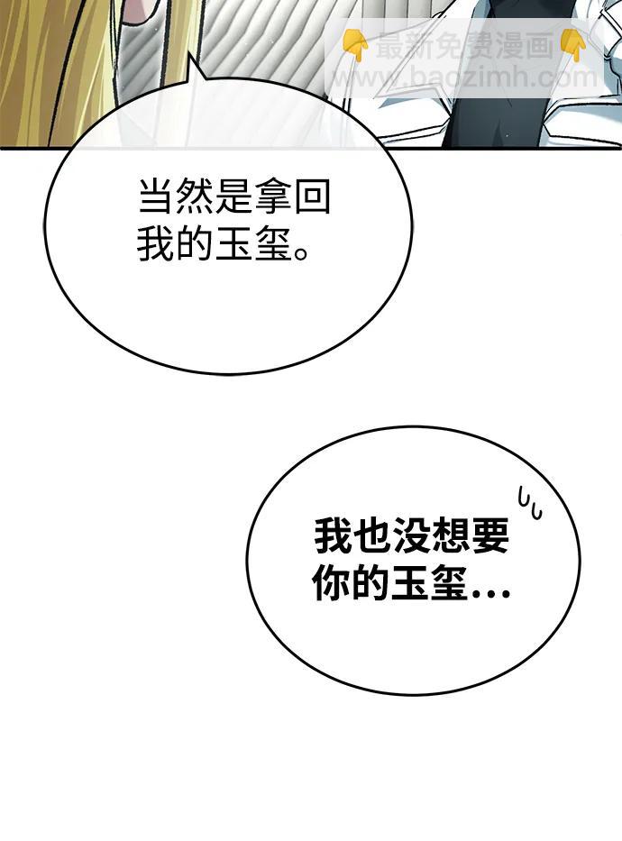 🍲重生者的隐退生活 [第28话] 去死吧！ 第17页