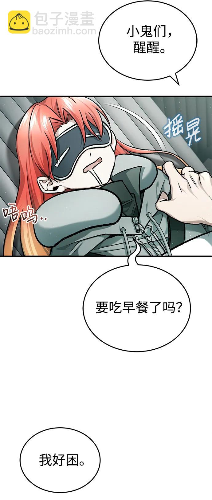 🍲重生者的隐退生活 [第28话] 去死吧！ 第26页
