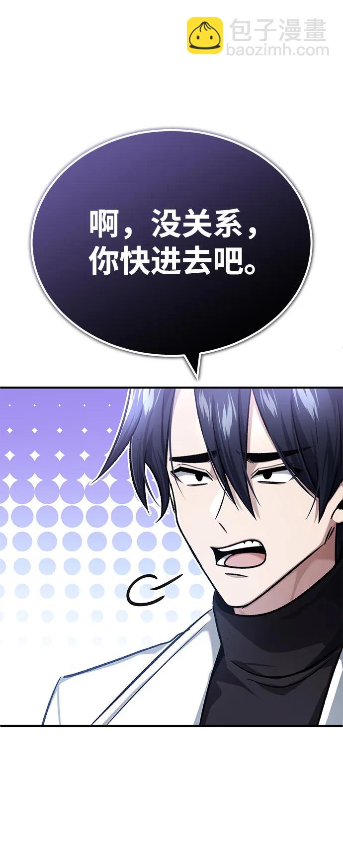 🍲重生者的隐退生活 [第28话] 去死吧！ 第30页