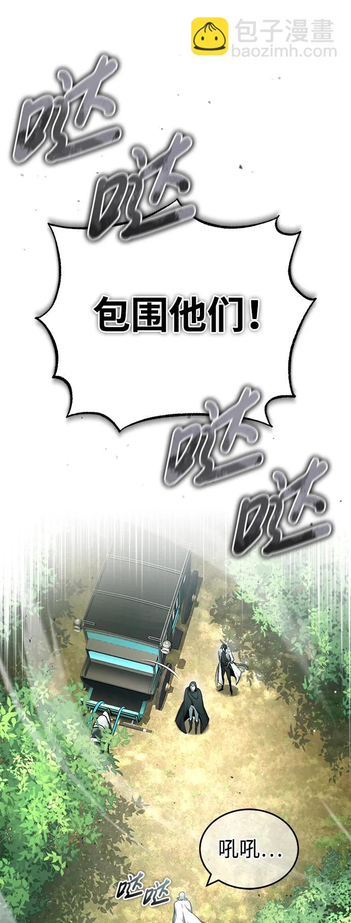 🍲重生者的隐退生活 [第28话] 去死吧！ 第31页