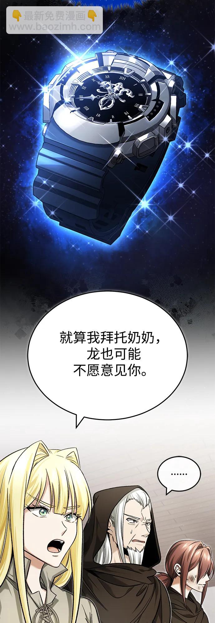 🍲重生者的隐退生活 [第28话] 去死吧！ 第5页