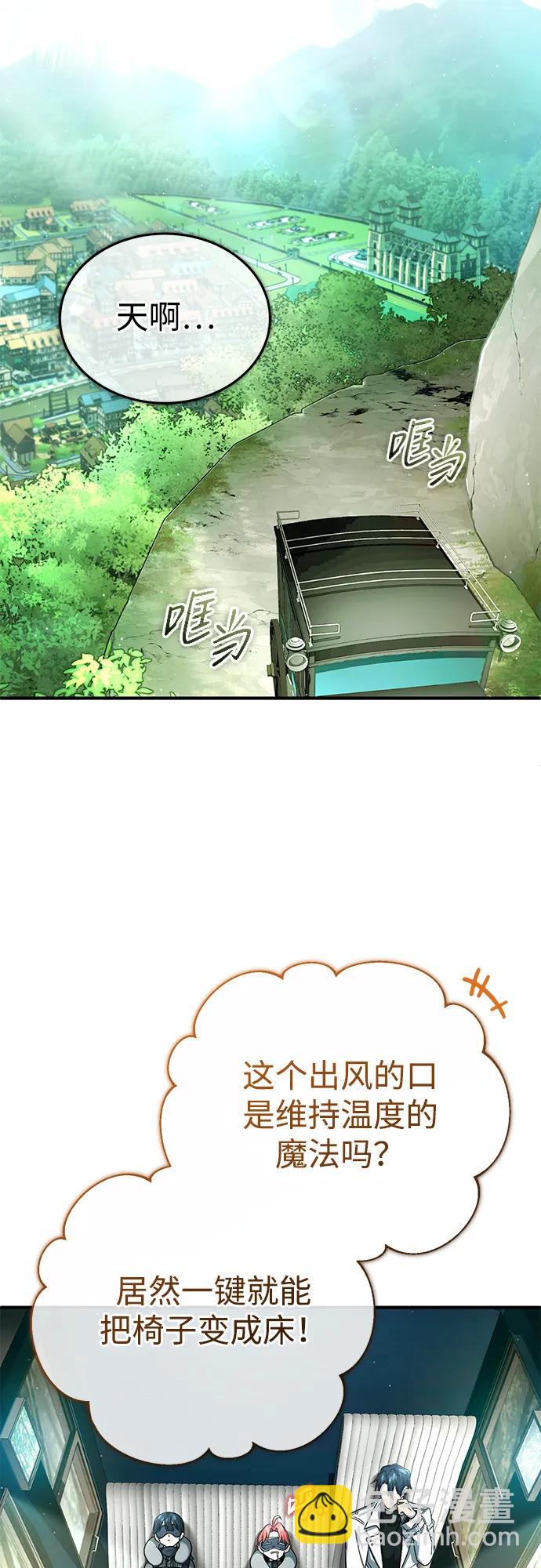 🍲重生者的隐退生活 [第28话] 去死吧！ 第7页
