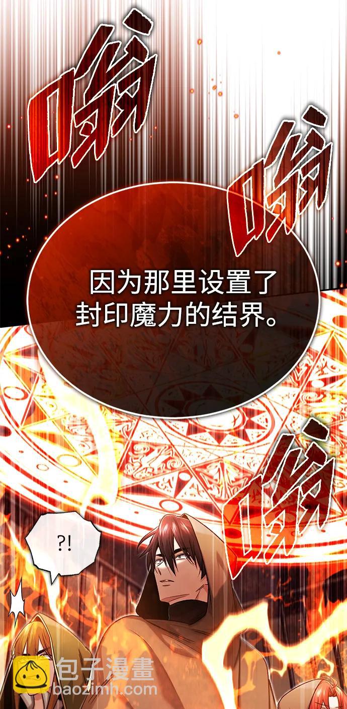 🍲重生者的隐退生活 [第30话] 在哪里？ 第31页