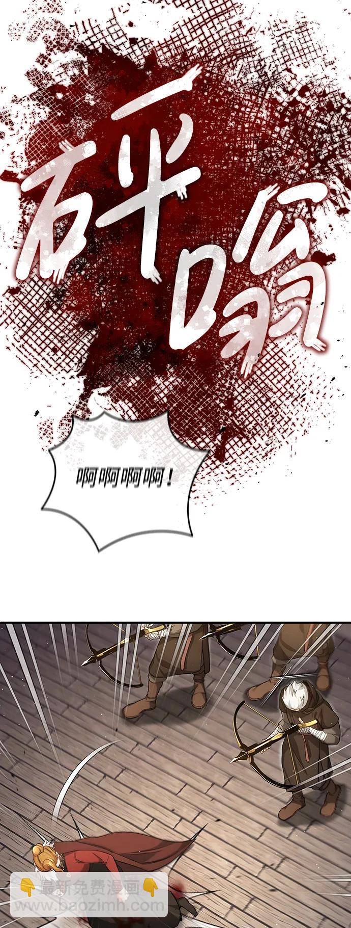 🍲重生者的隐退生活 [第30话] 在哪里？ 第37页
