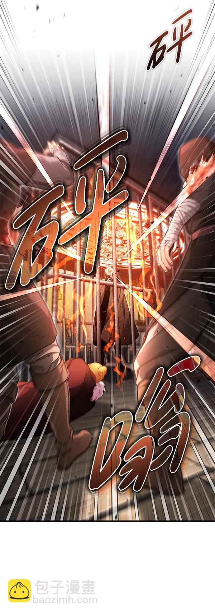 🍲重生者的隐退生活 [第30话] 在哪里？ 第41页