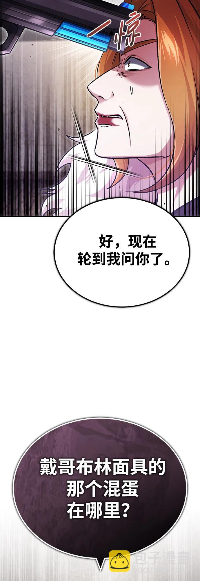 🍲重生者的隐退生活 [第30话] 在哪里？ 第49页