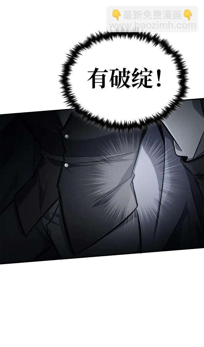 🍲重生者的隐退生活 [第32话] 最讨厌烦人的故事了 第11页