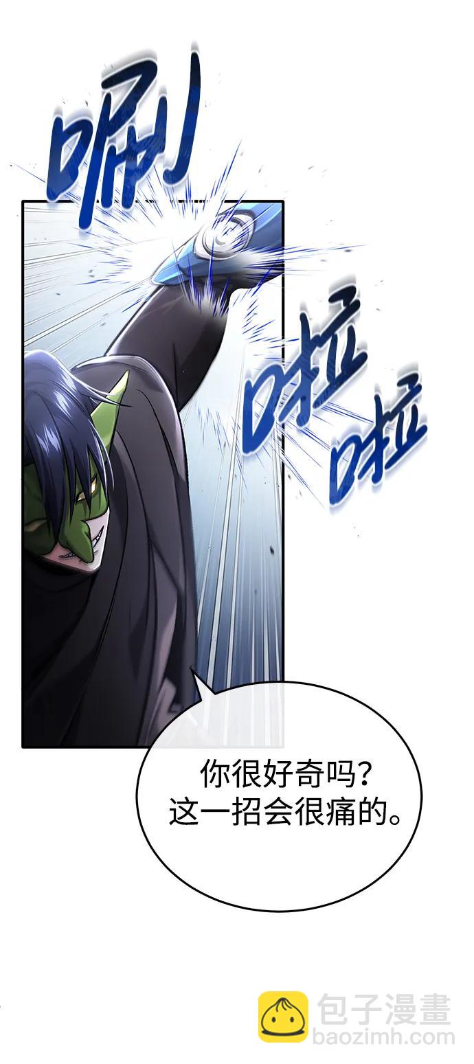 🍲重生者的隐退生活 [第32话] 最讨厌烦人的故事了 第14页