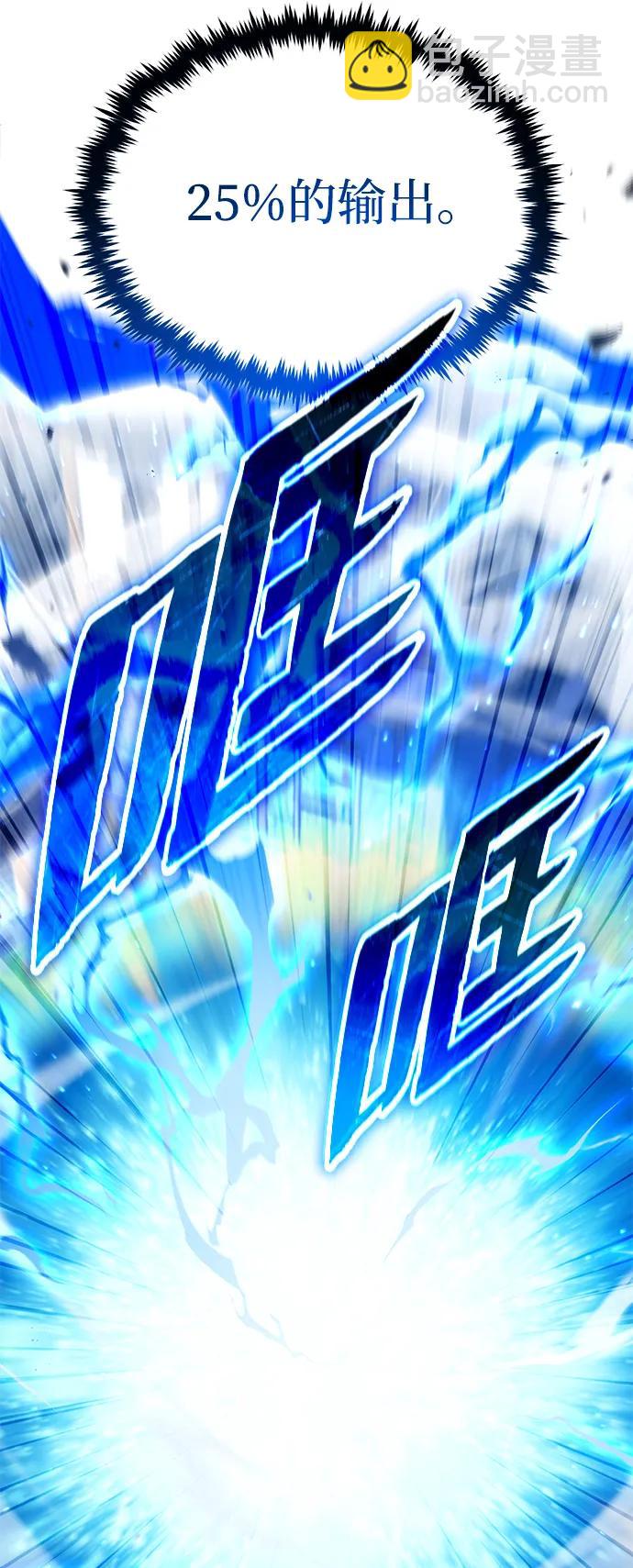 🍲重生者的隐退生活 [第32话] 最讨厌烦人的故事了 第16页