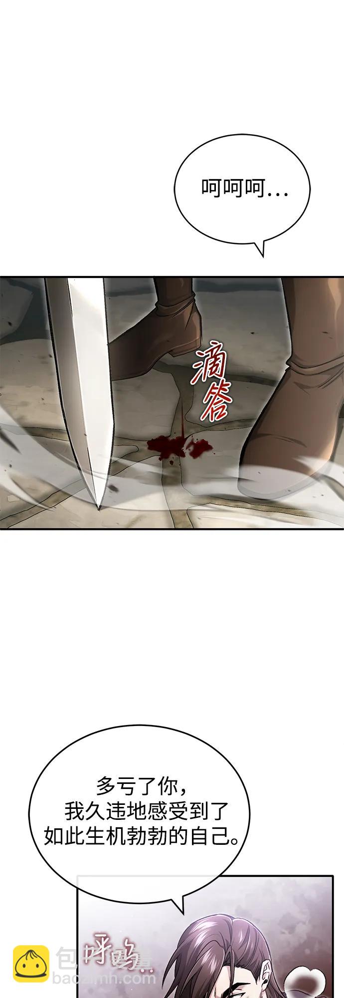 🍲重生者的隐退生活 [第32话] 最讨厌烦人的故事了 第19页