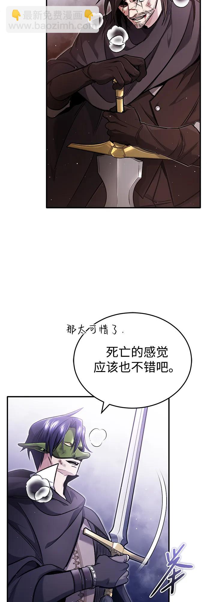 🍲重生者的隐退生活 [第32话] 最讨厌烦人的故事了 第20页