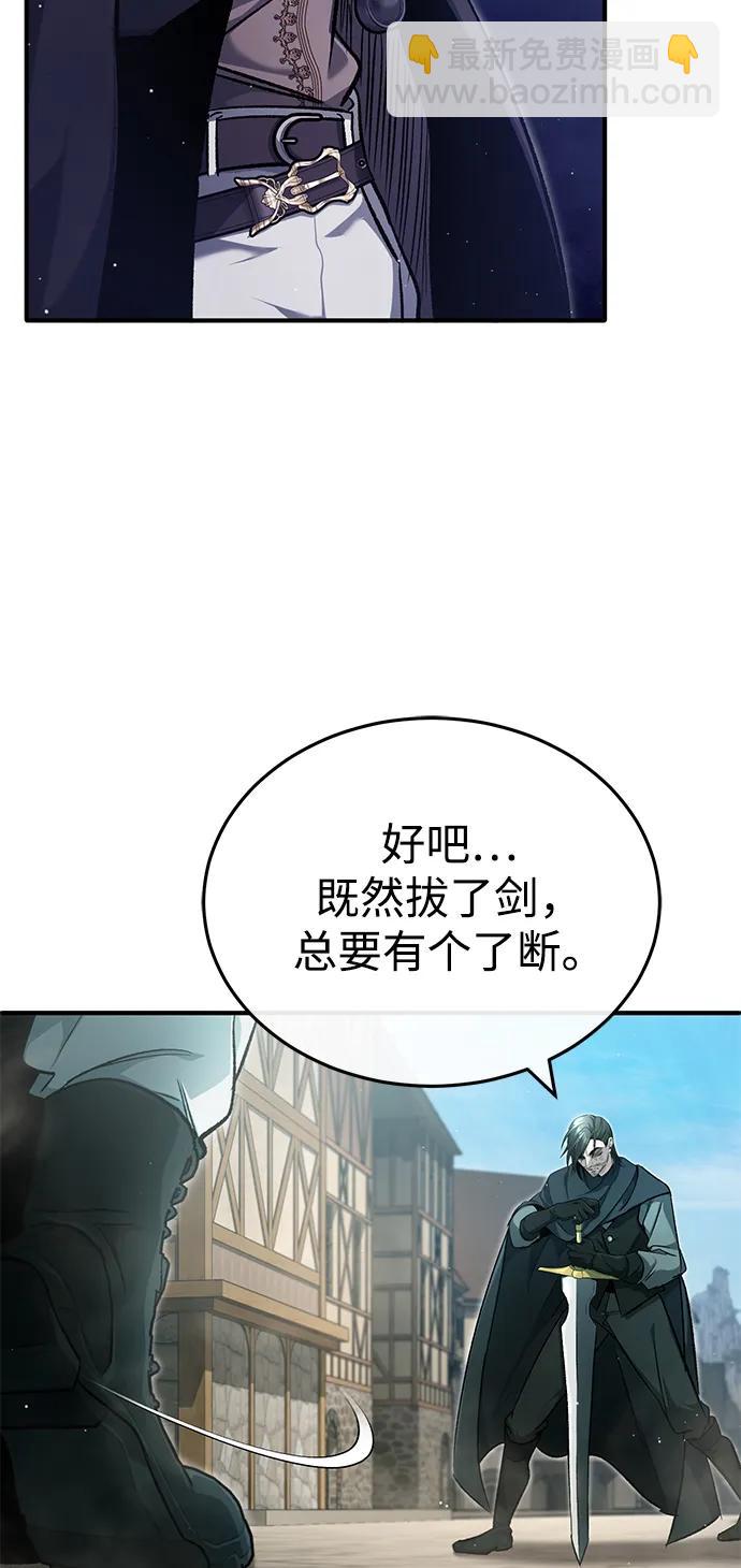 🍲重生者的隐退生活 [第32话] 最讨厌烦人的故事了 第21页