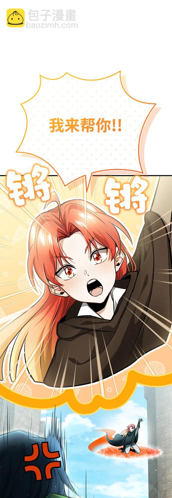 🍲重生者的隐退生活 [第32话] 最讨厌烦人的故事了 第23页